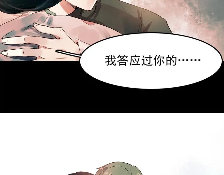 江涸（下） 第81页