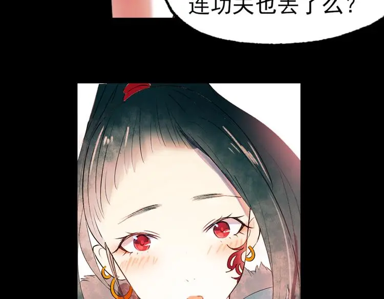 江涸（中） 第5页