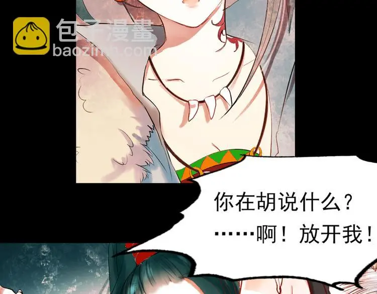 江涸（中） 第6页
