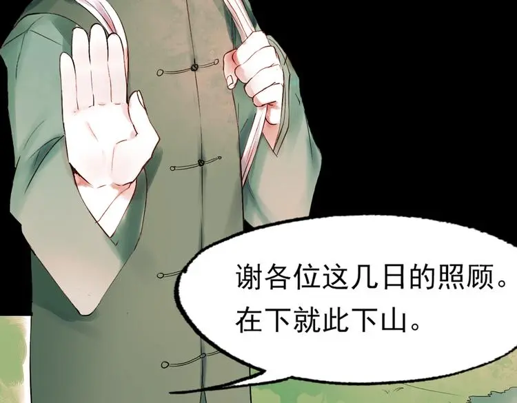 江涸（中） 第15页