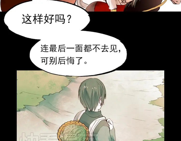 江涸（中） 第18页