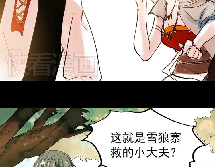 江涸（中） 第24页