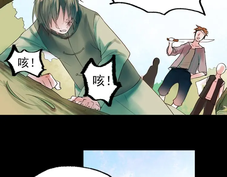 江涸（中） 第25页