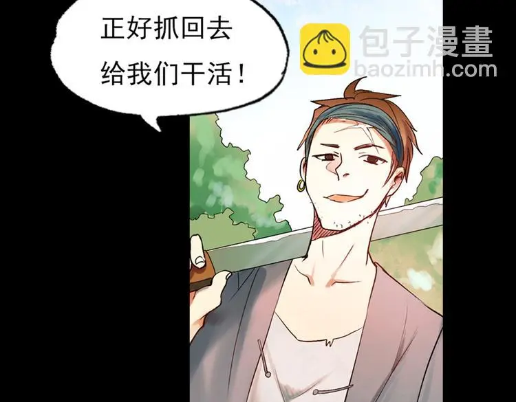江涸（中） 第26页