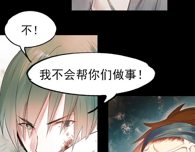 江涸（中） 第27页