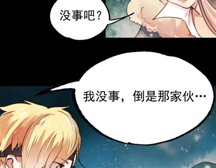 江涸（中） 第47页