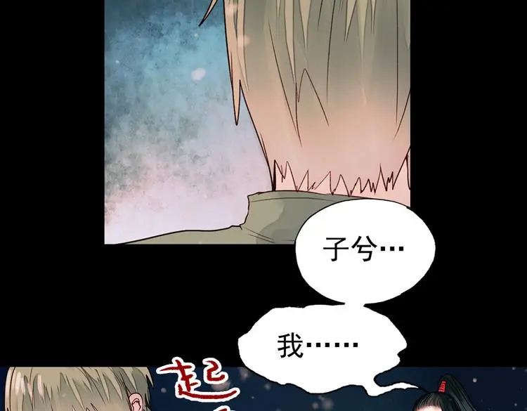江涸（中） 第52页