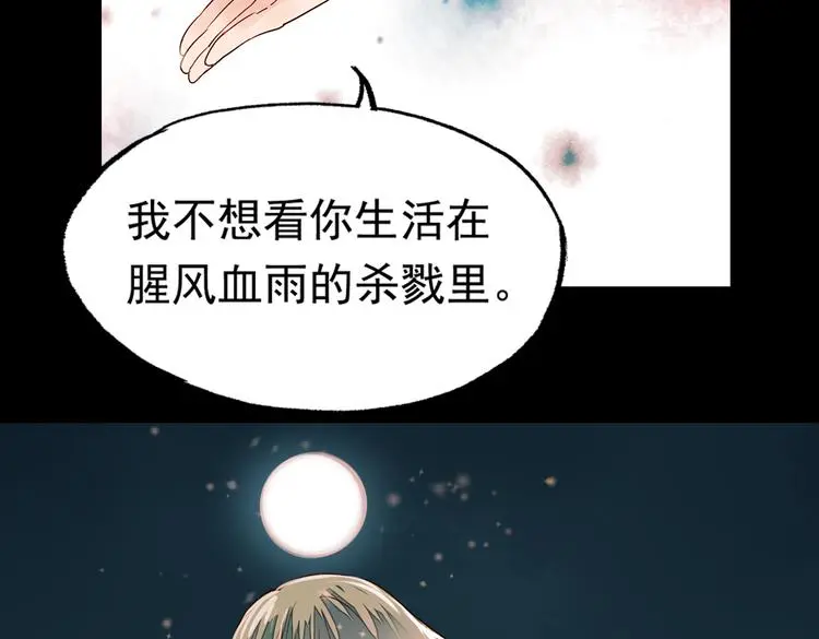 江涸（中） 第54页