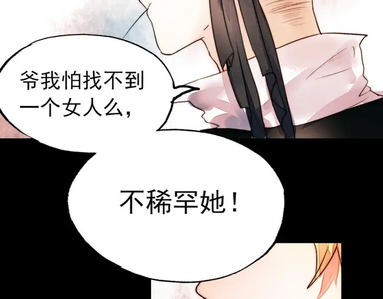 江涸（中） 第75页