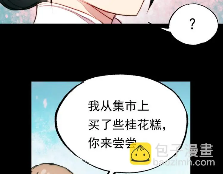 江涸（中） 第82页