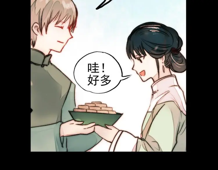 江涸（中） 第83页