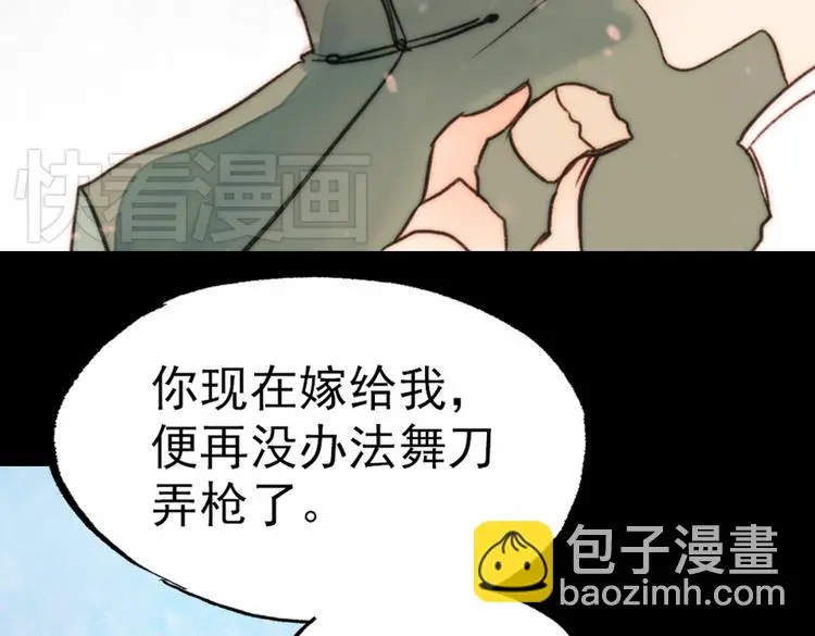 江涸（中） 第85页