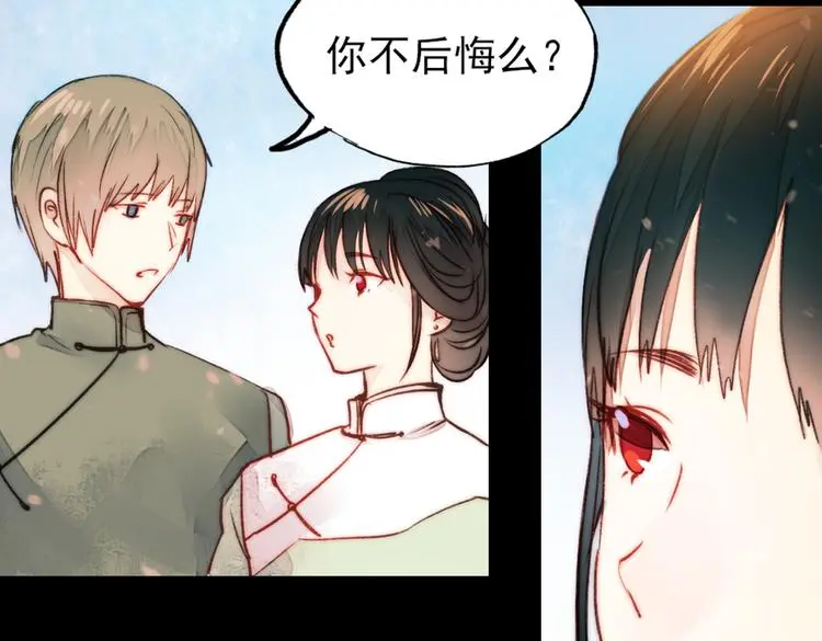 江涸（中） 第86页