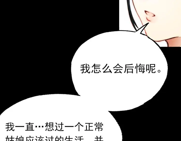江涸（中） 第87页