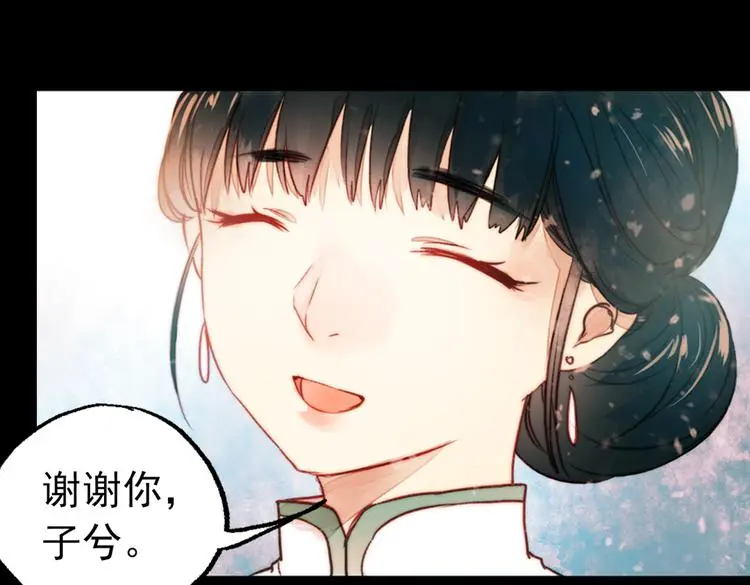 江涸（中） 第90页