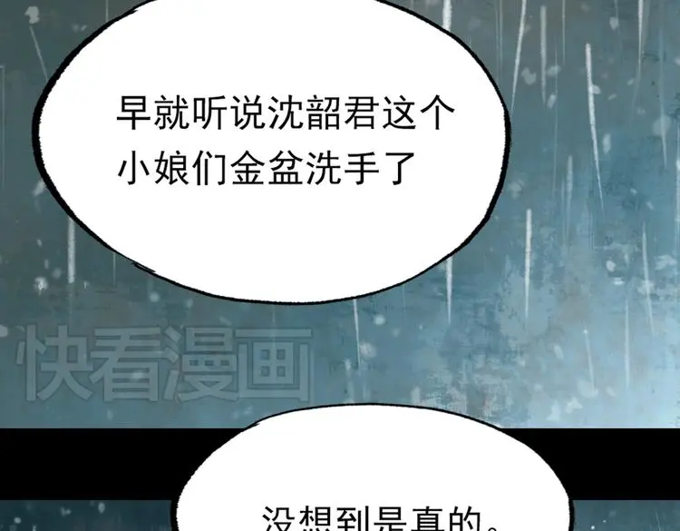 江涸（中） 第97页
