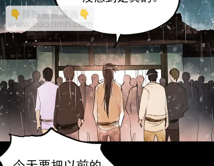 江涸（中） 第98页
