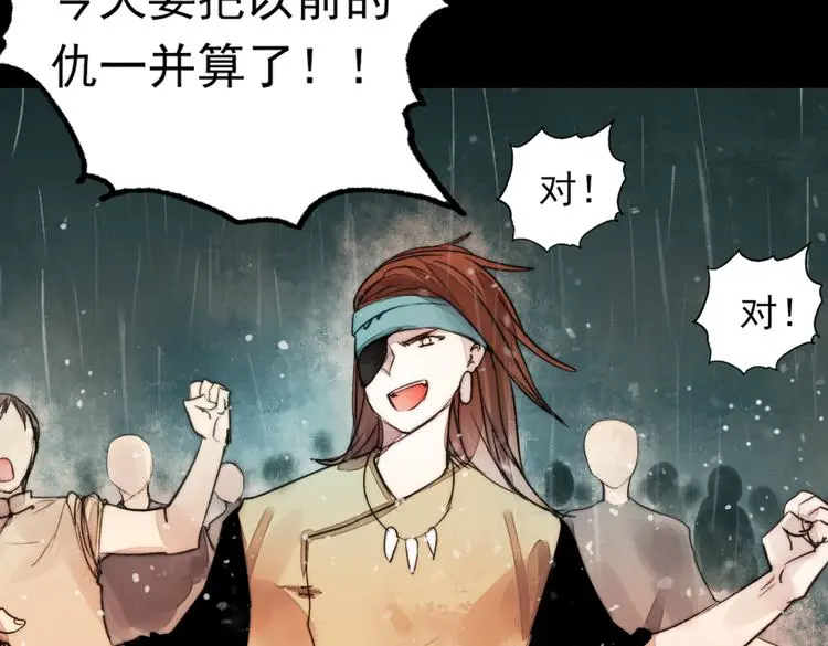 江涸（中） 第99页