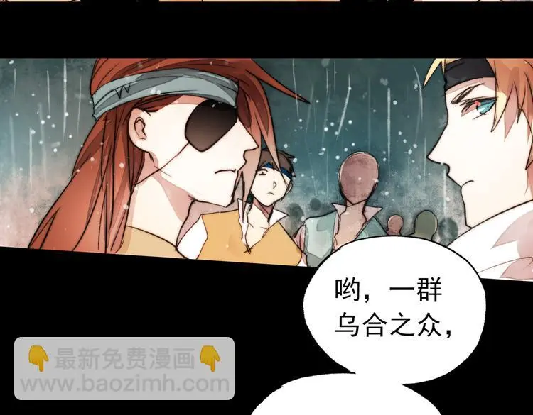 江涸（中） 第100页