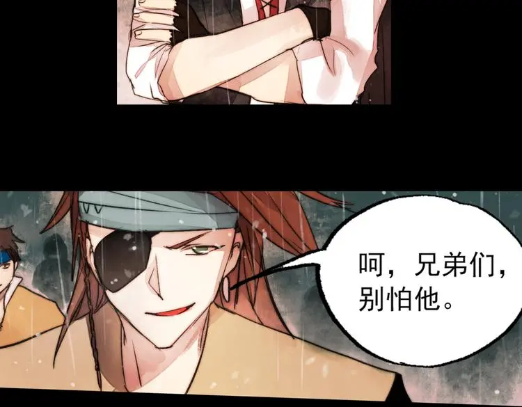 江涸（中） 第102页