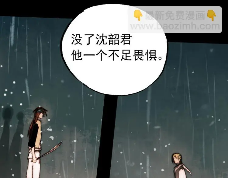 江涸（中） 第103页