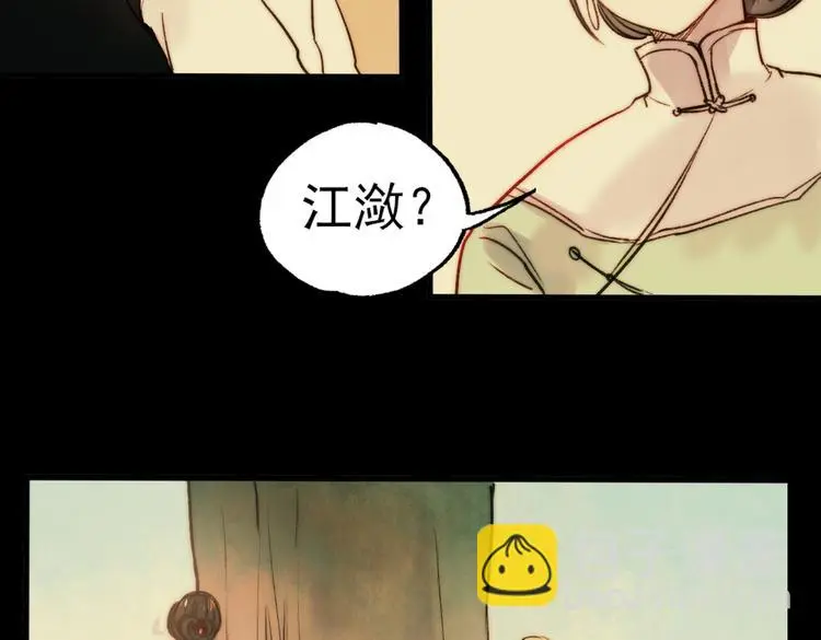 江涸（中） 第112页