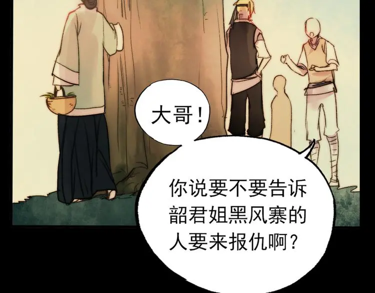 江涸（中） 第113页