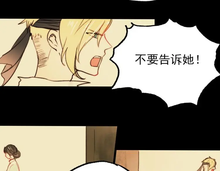 江涸（中） 第114页