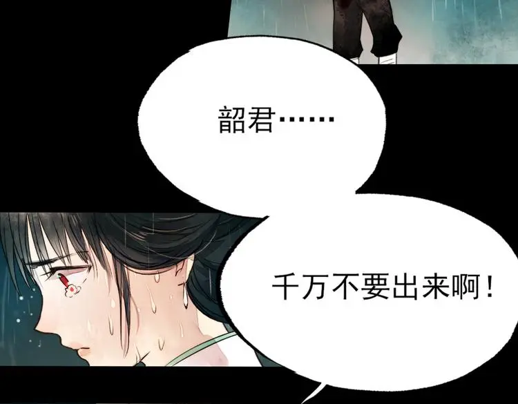 江涸（中） 第117页