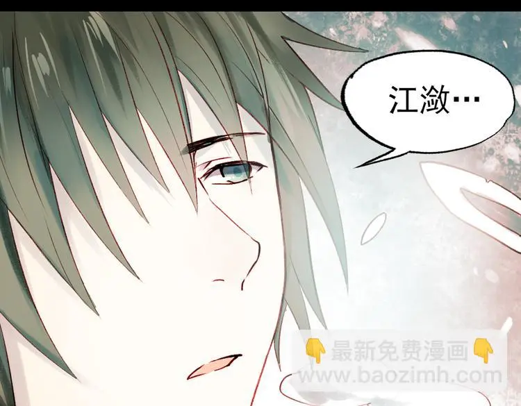 江涸（上） 第9页