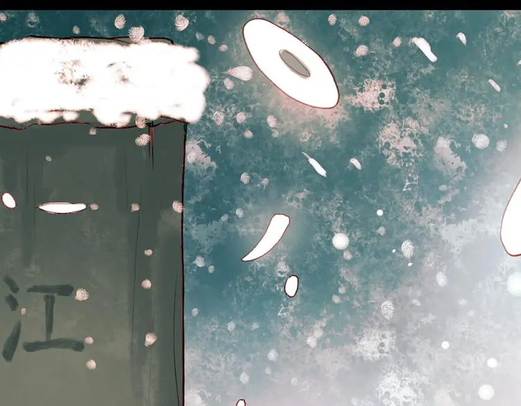 江涸（上） 第11页