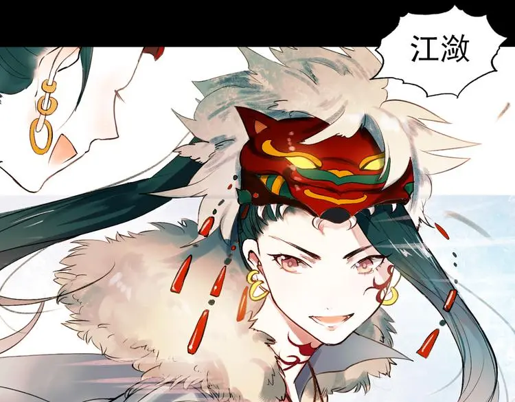江涸（上） 第17页
