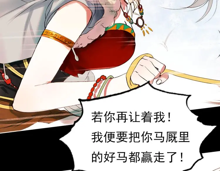 江涸（上） 第18页