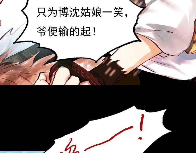 江涸（上） 第22页