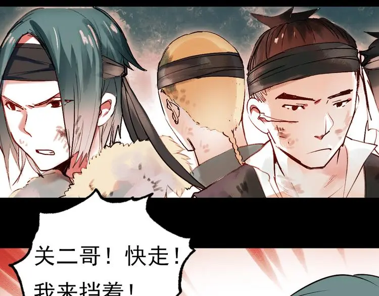 江涸（上） 第30页