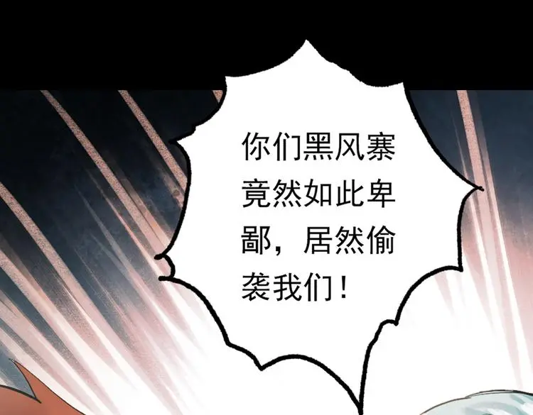 江涸（上） 第36页