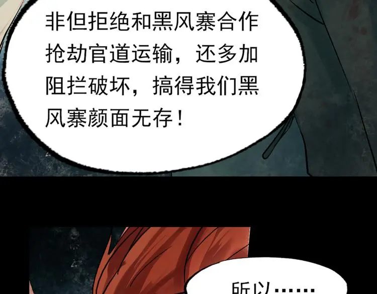江涸（上） 第43页
