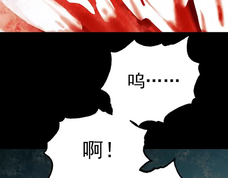江涸（上） 第47页