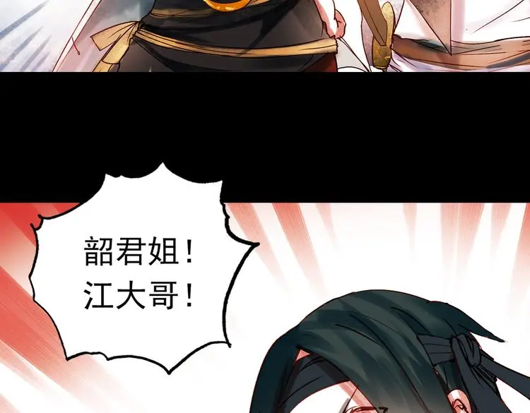 江涸（上） 第54页