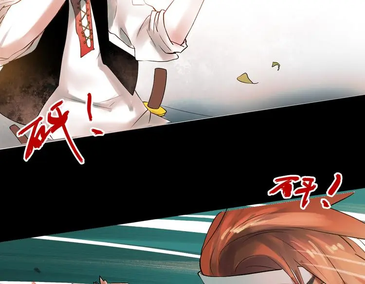 江涸（上） 第61页