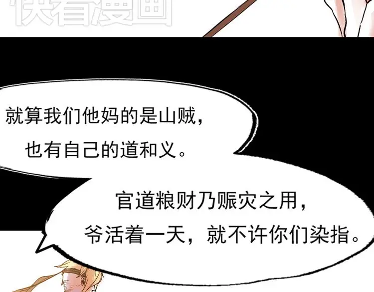江涸（上） 第65页