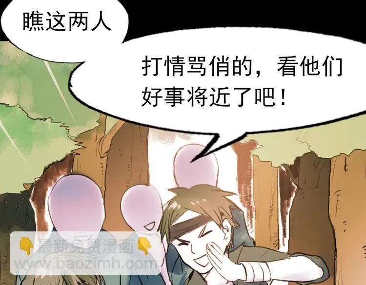 江涸（上） 第77页