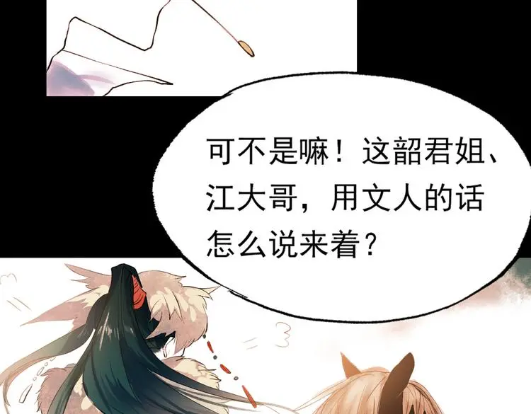 江涸（上） 第80页
