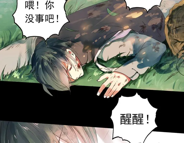 江涸（上） 第90页