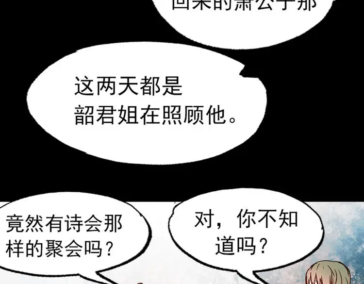 江涸（上） 第94页