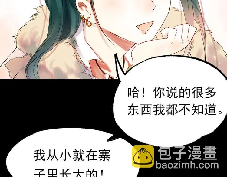江涸（上） 第96页