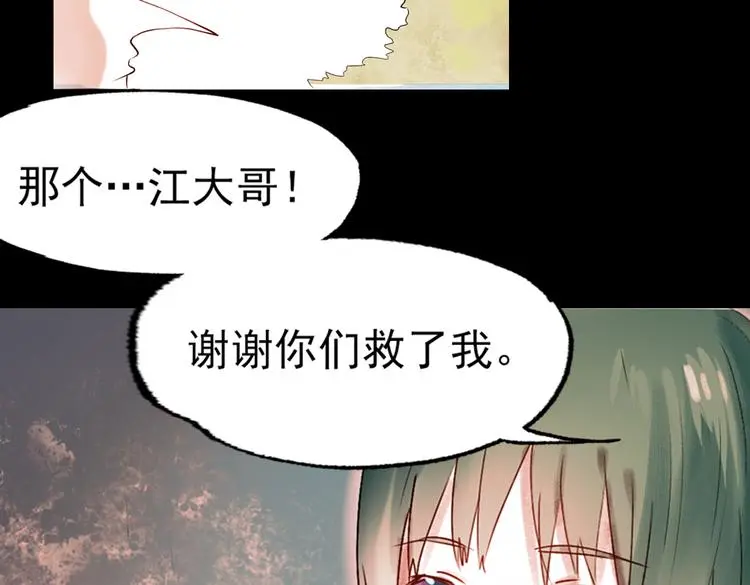 江涸（上） 第101页
