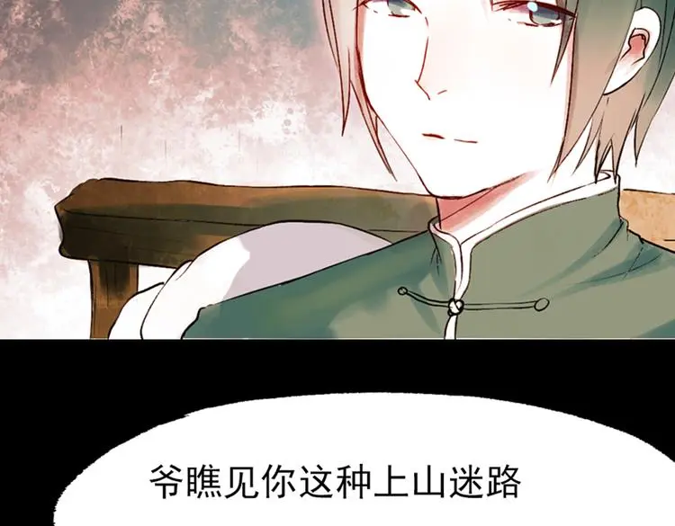 江涸（上） 第102页