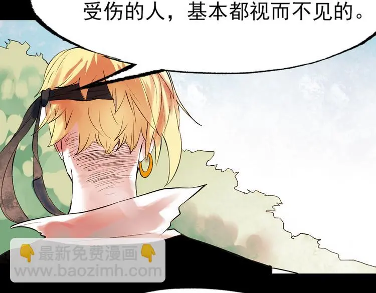 江涸（上） 第103页