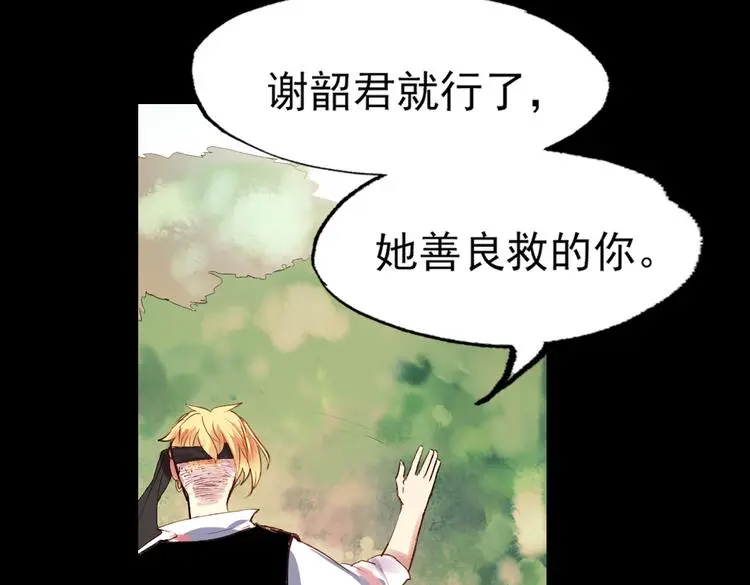江涸（上） 第104页